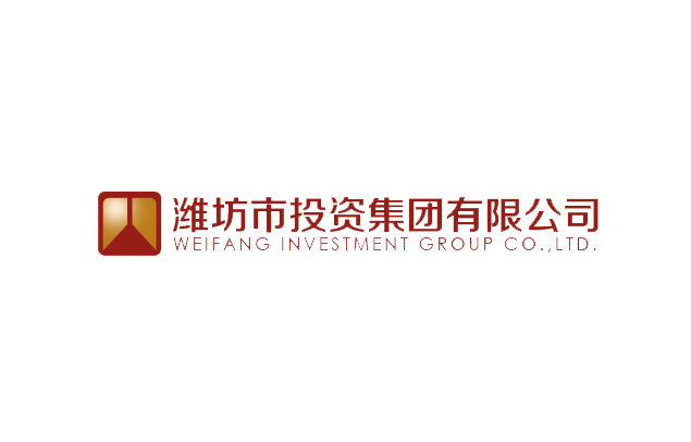 潍坊市投资集团.jpg